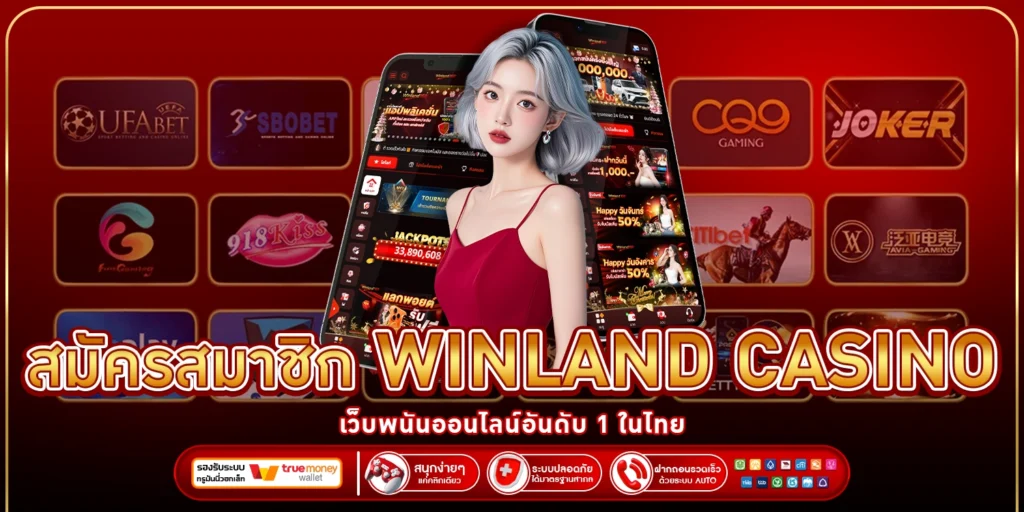 Winland Casino