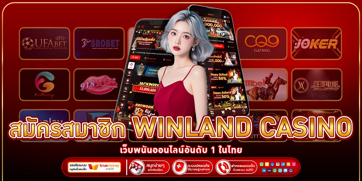 Winland Casino